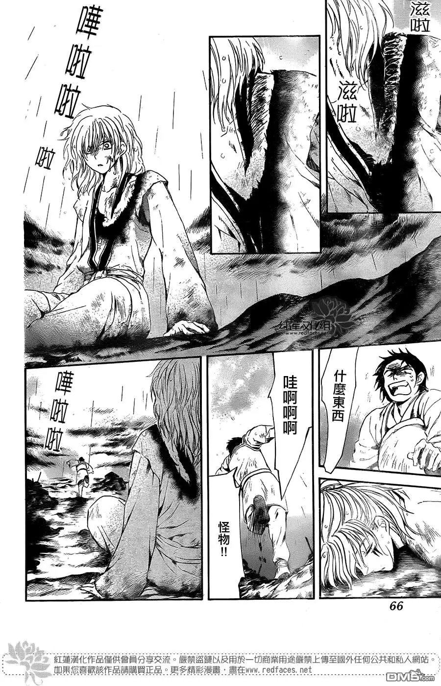 第102回 众神的孩子们
