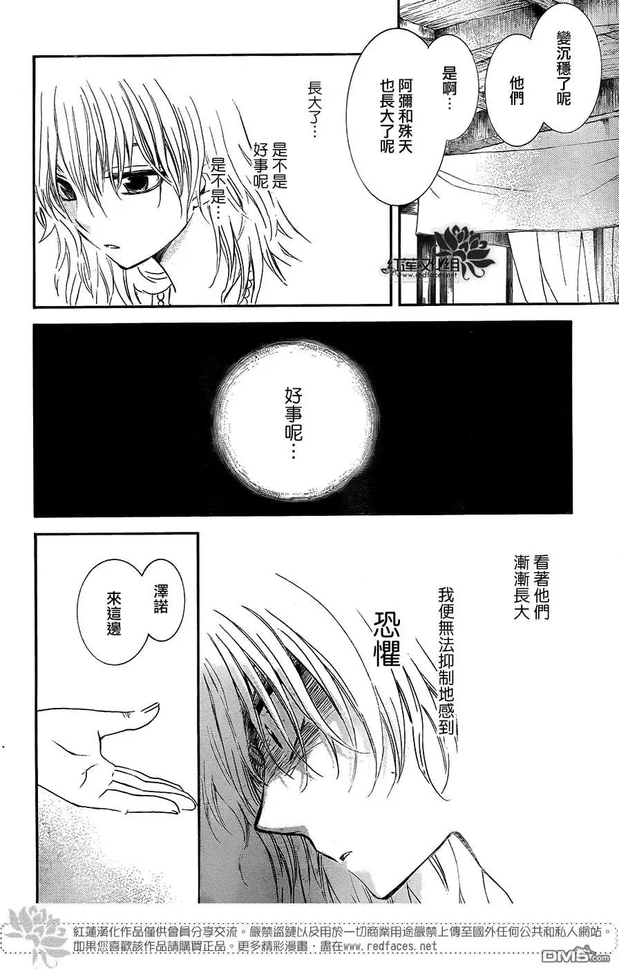 第102回 众神的孩子们