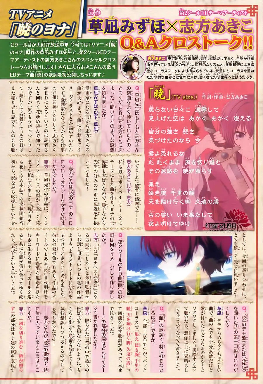第103回 吾之君主的永眠