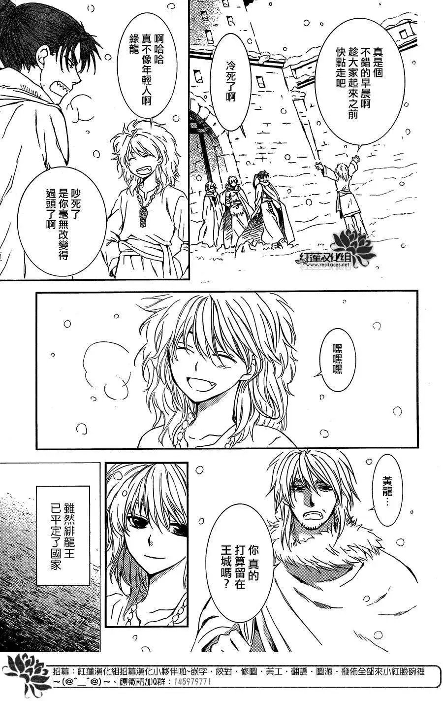 第103回 吾之君主的永眠