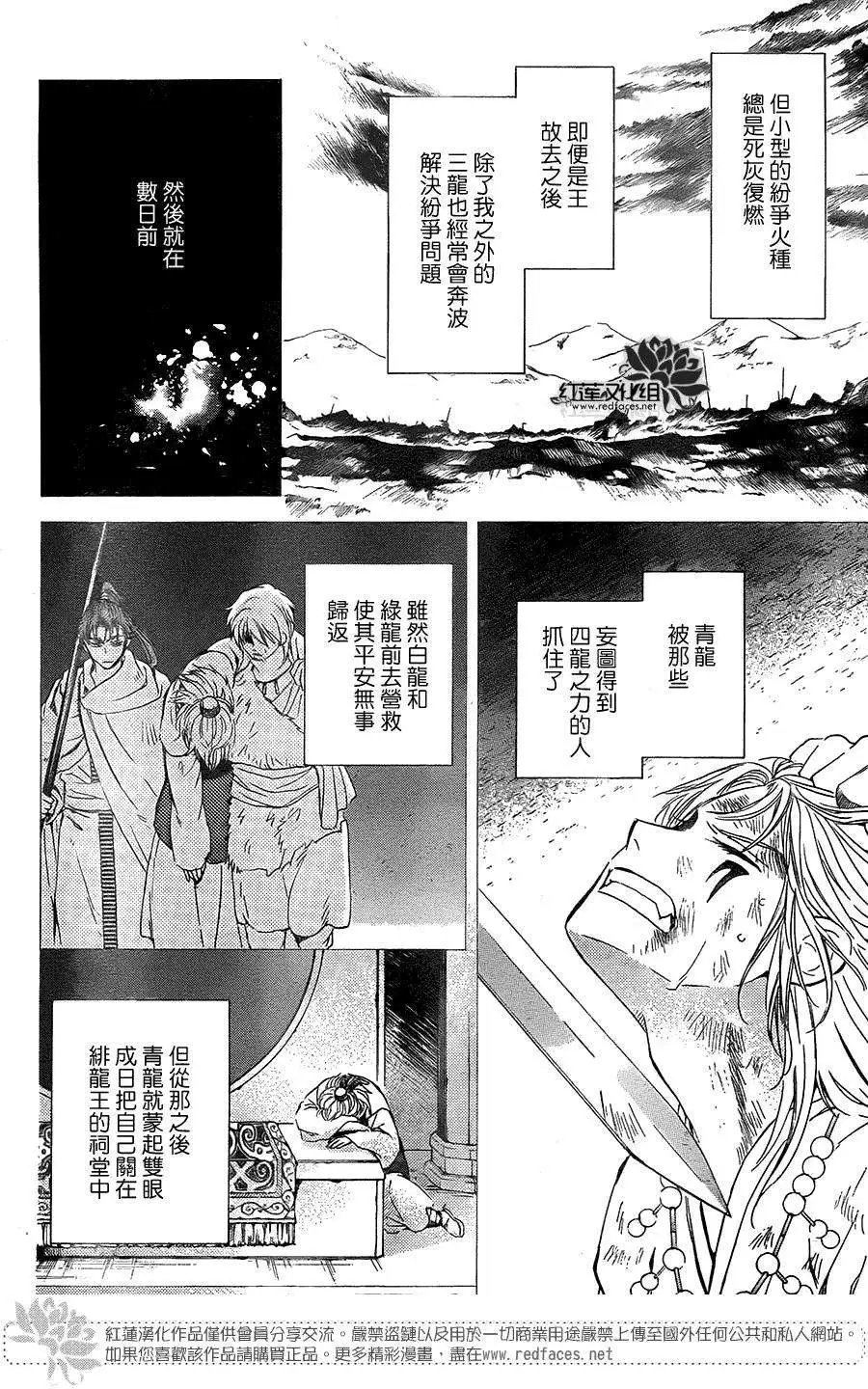 第103回 吾之君主的永眠