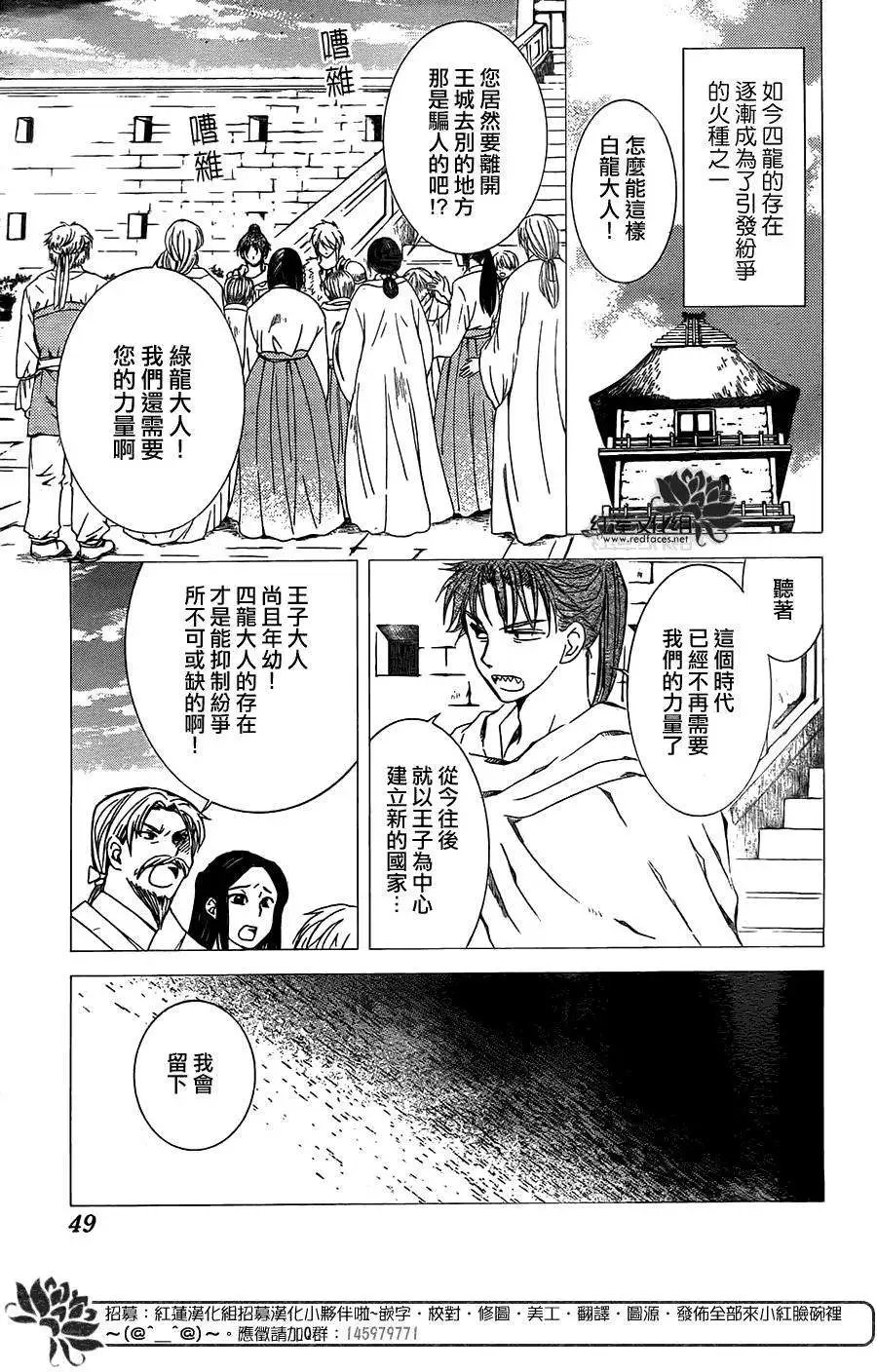 第103回 吾之君主的永眠