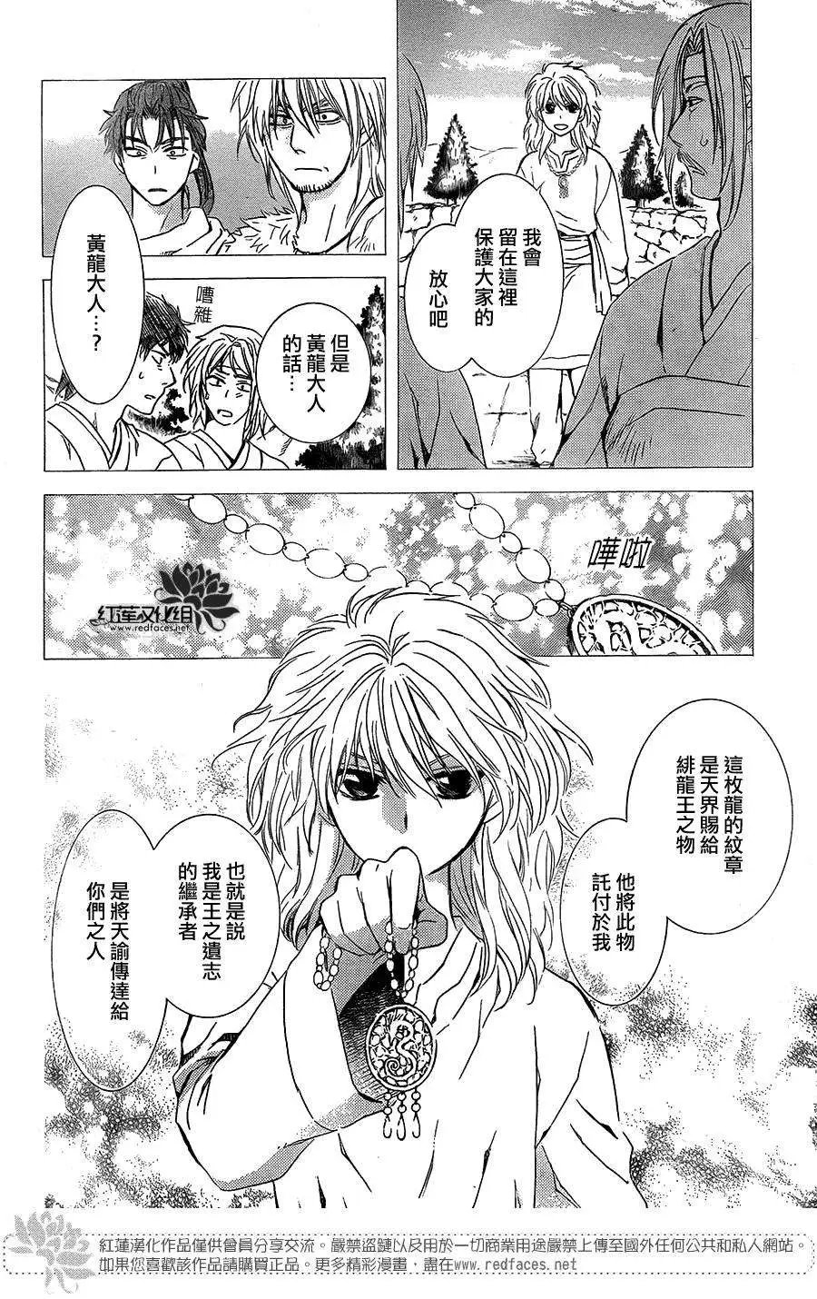 第103回 吾之君主的永眠