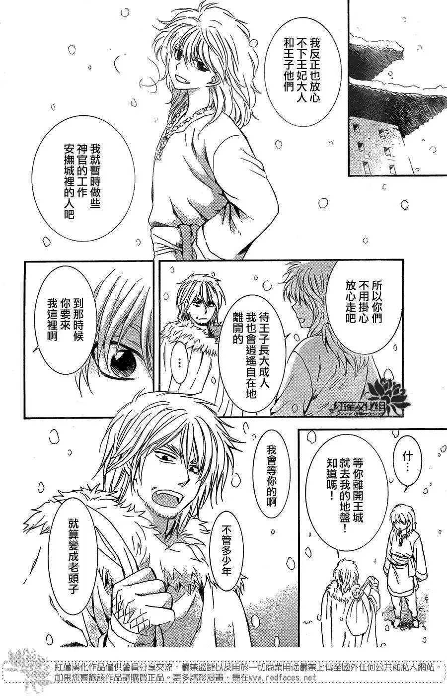 第103回 吾之君主的永眠