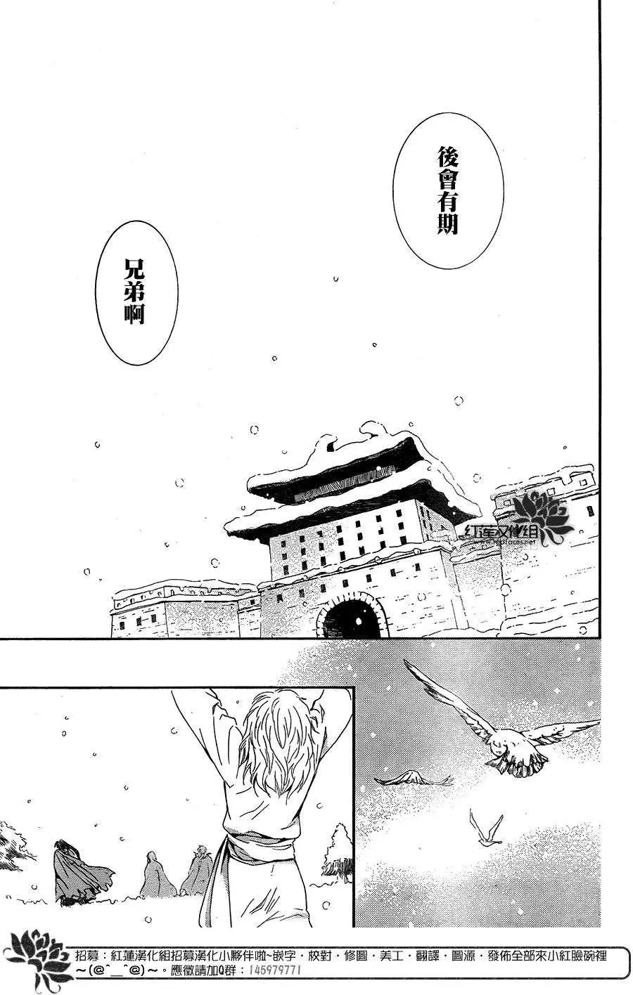 第103回 吾之君主的永眠