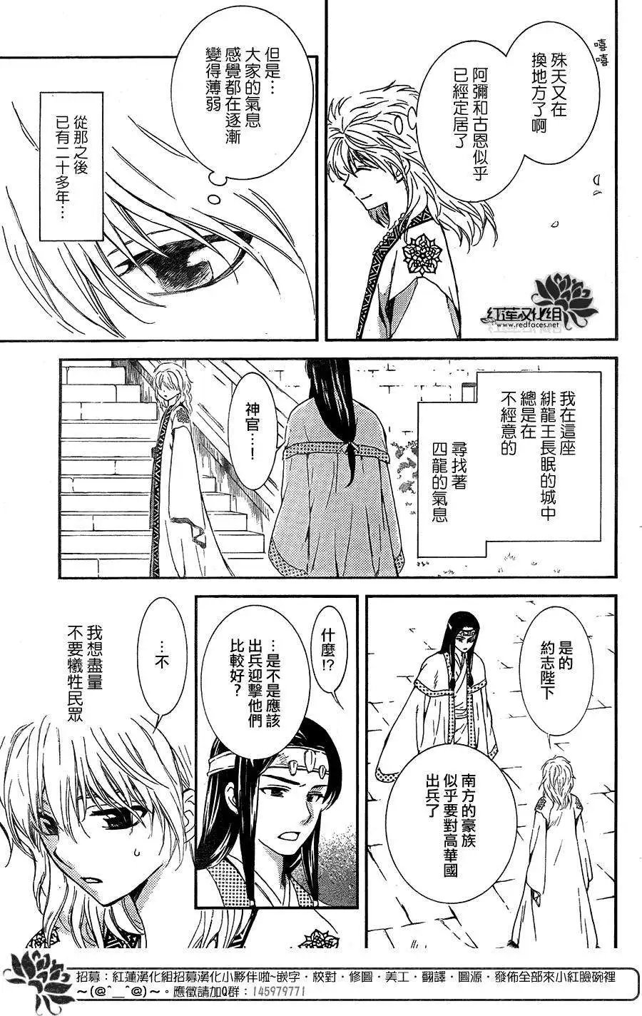 第103回 吾之君主的永眠