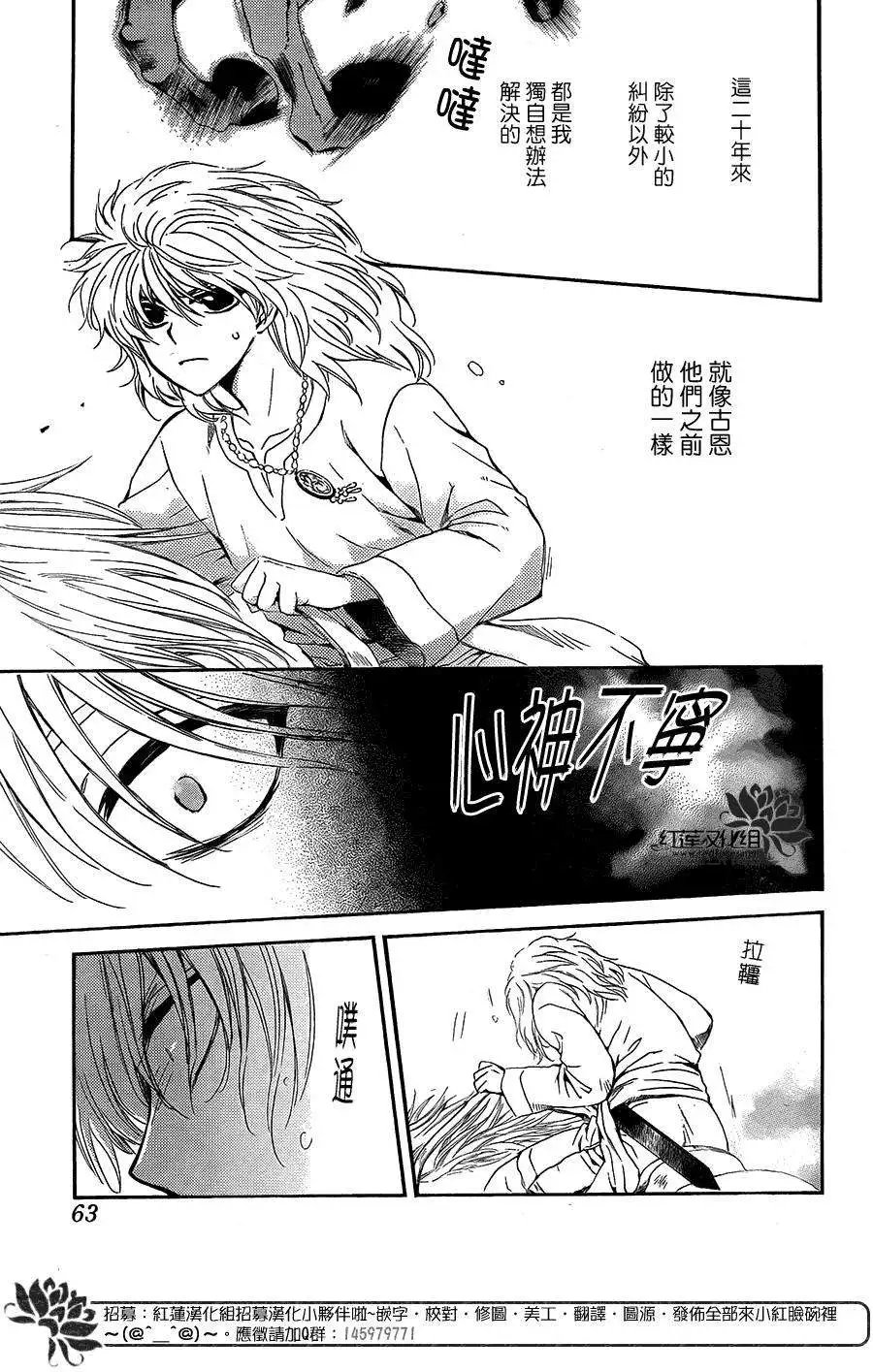 第103回 吾之君主的永眠