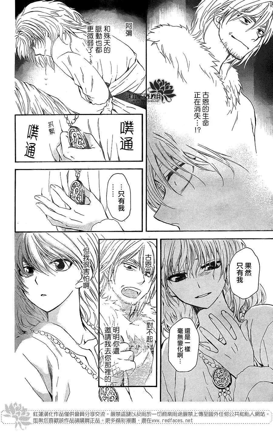 第103回 吾之君主的永眠