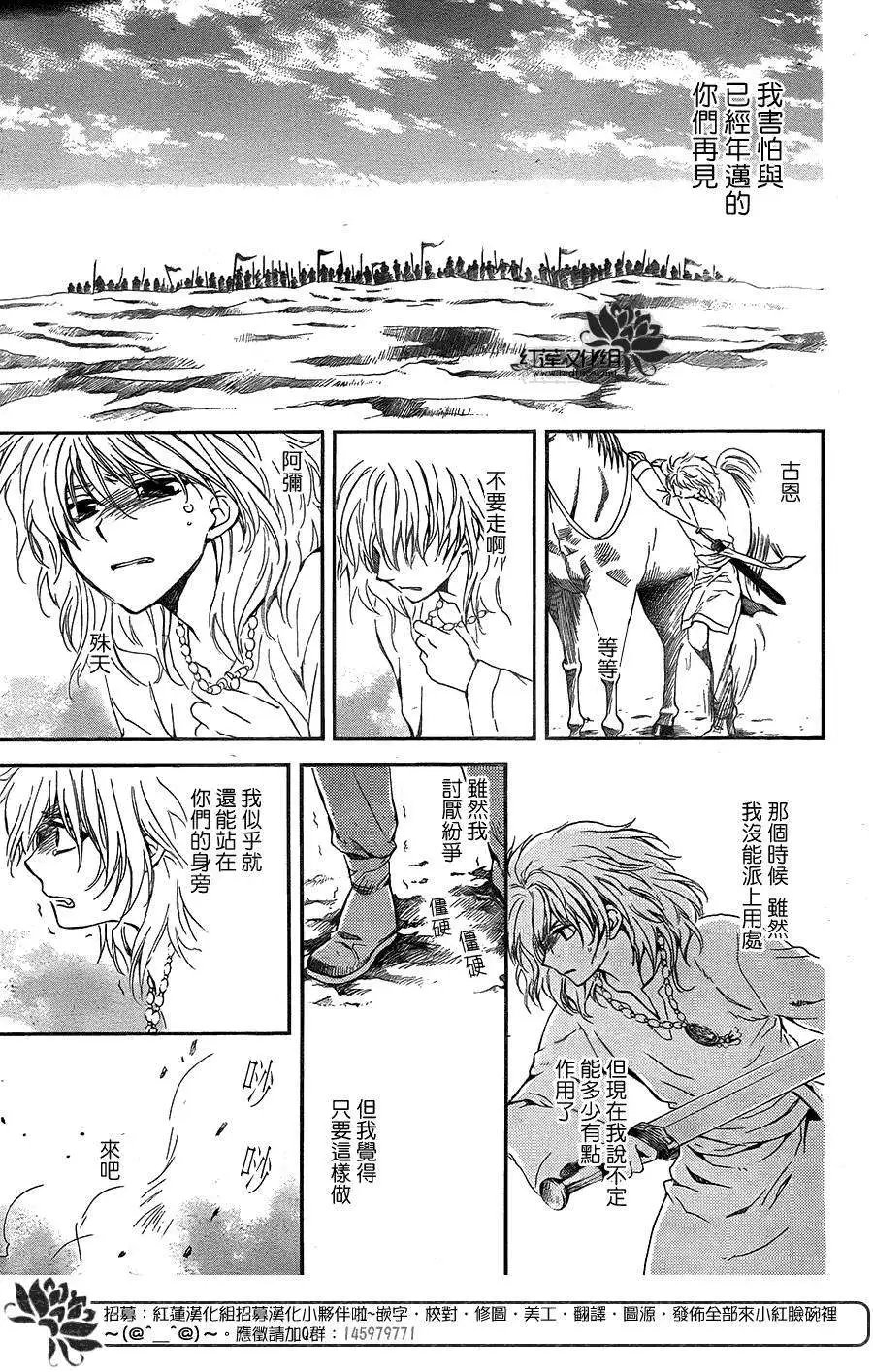 第103回 吾之君主的永眠