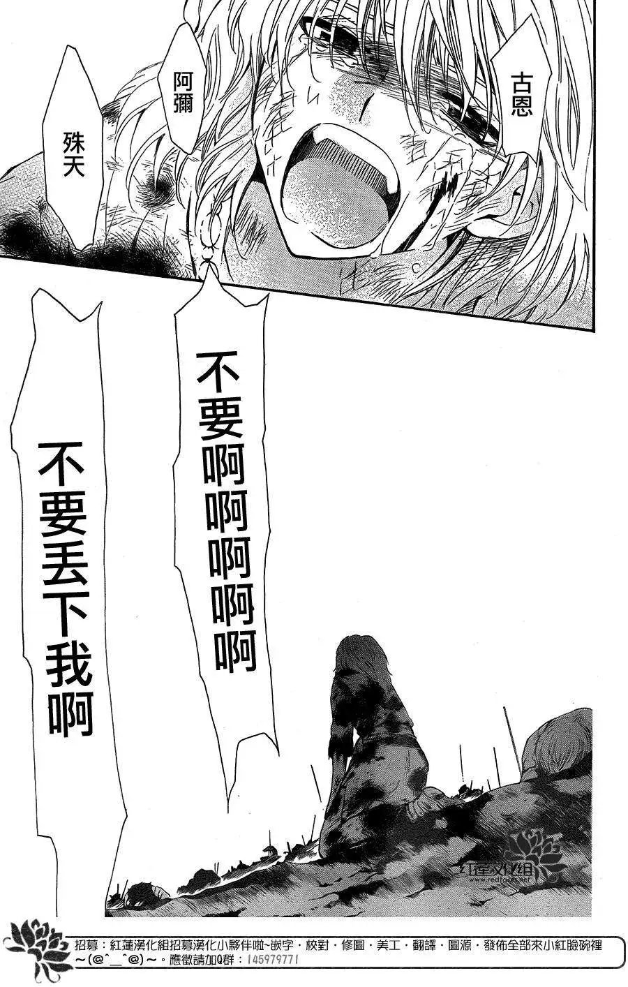 第103回 吾之君主的永眠