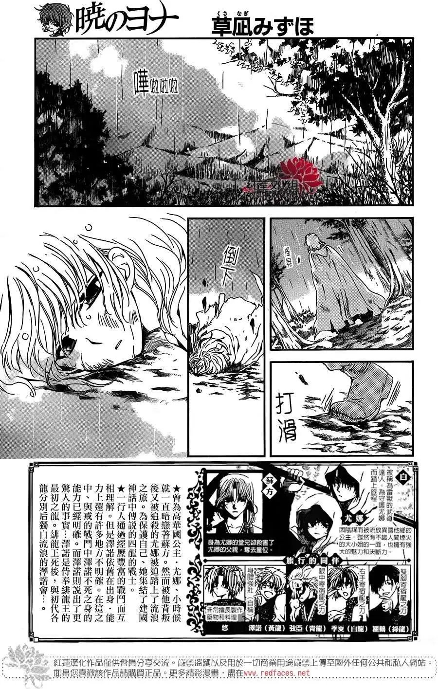 第104回 无处停泊的小舟
