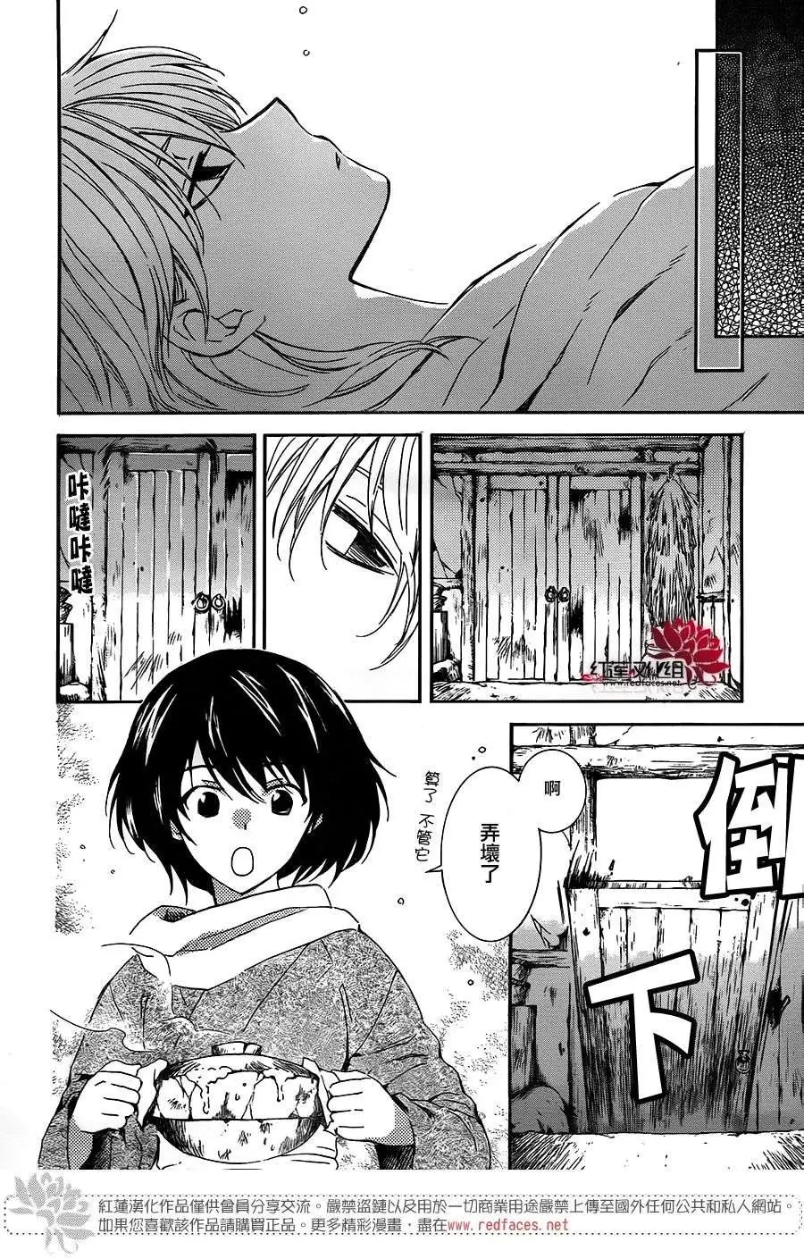 第104回 无处停泊的小舟