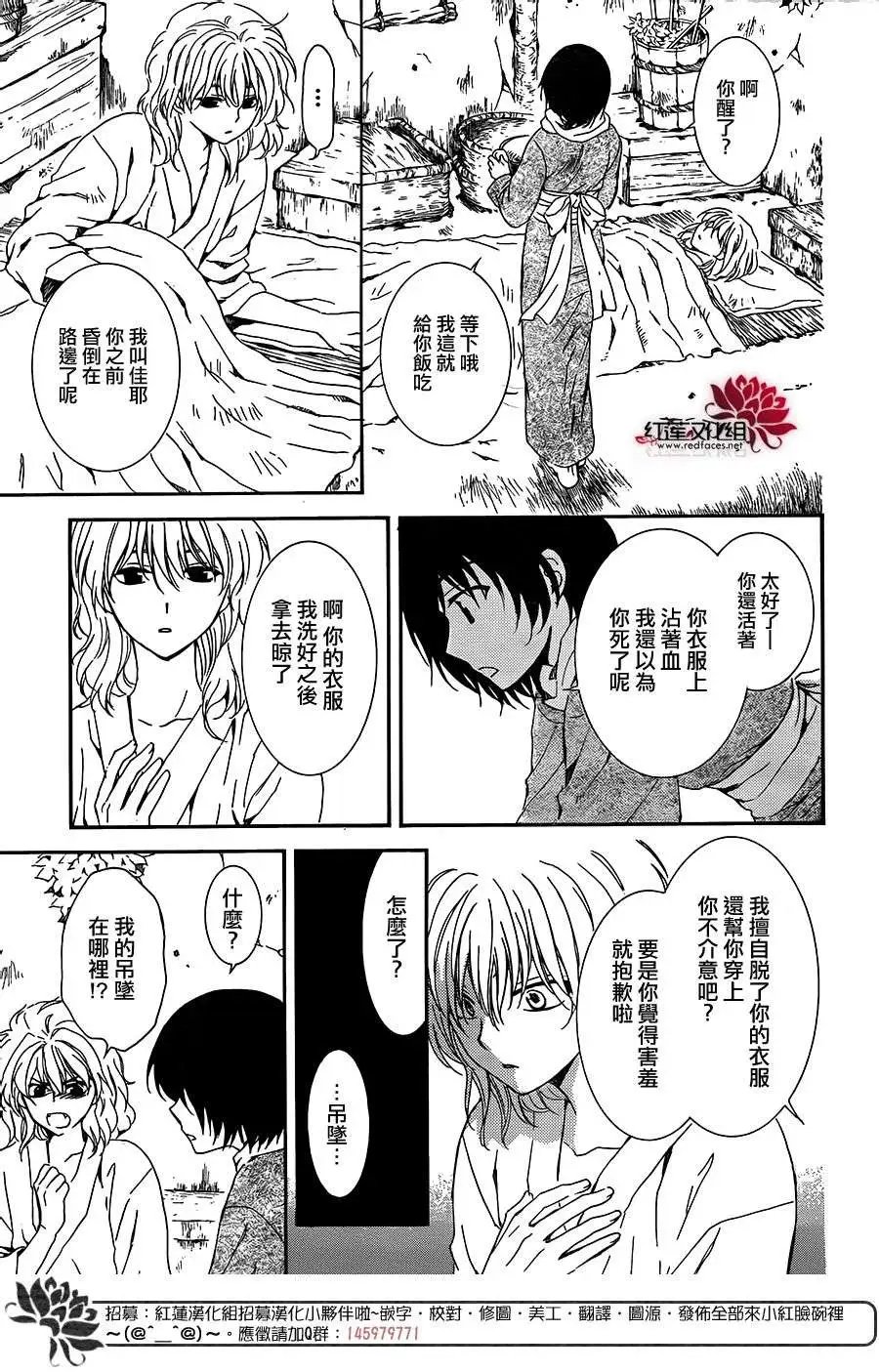 第104回 无处停泊的小舟