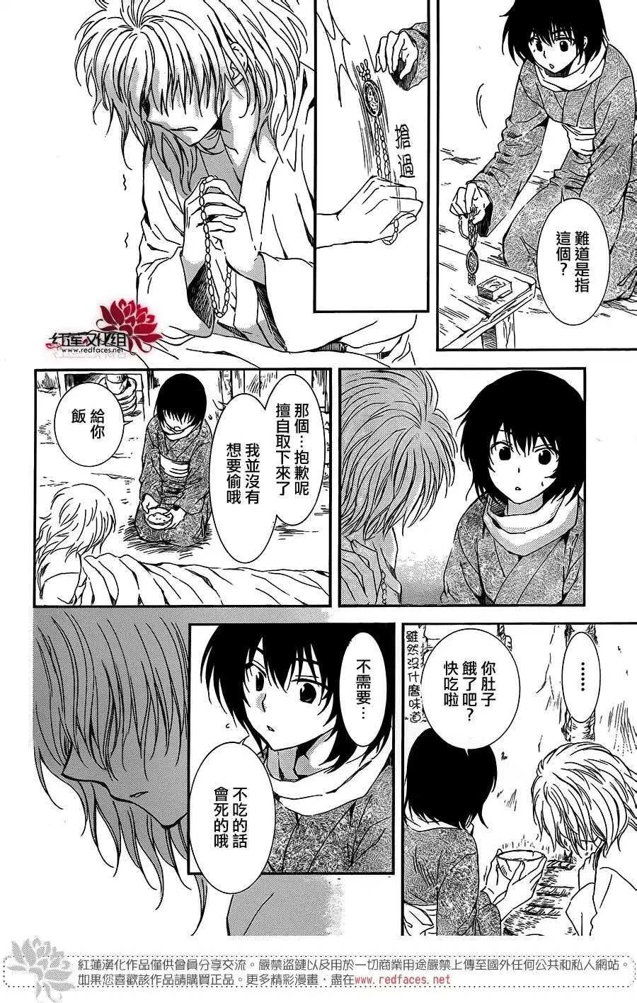 第104回 无处停泊的小舟