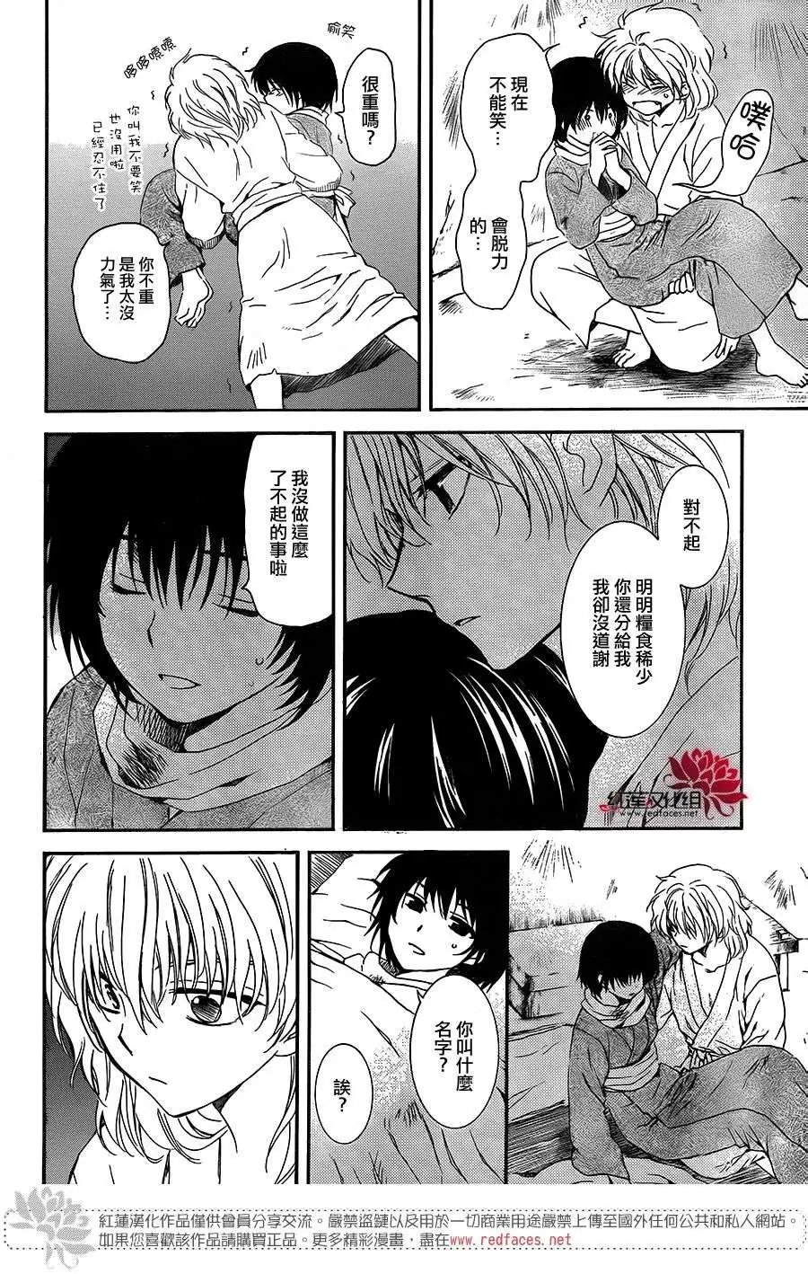 第104回 无处停泊的小舟