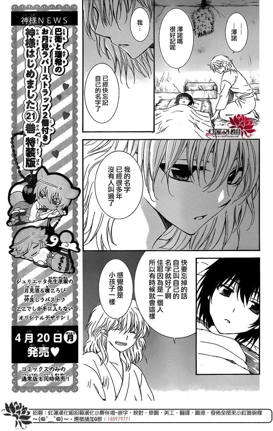 第104回 无处停泊的小舟