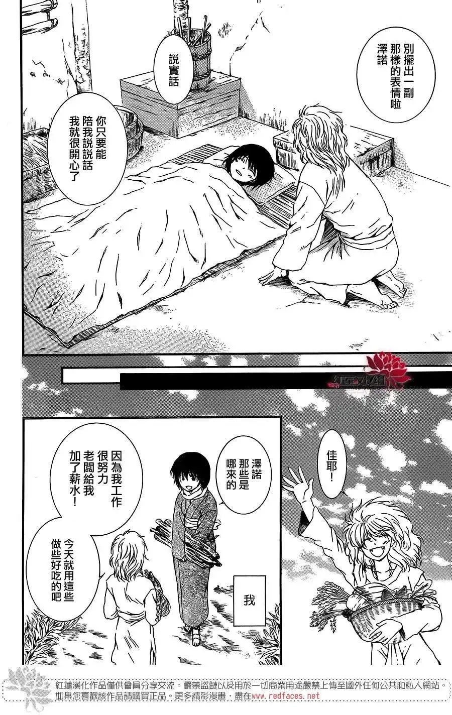 第104回 无处停泊的小舟