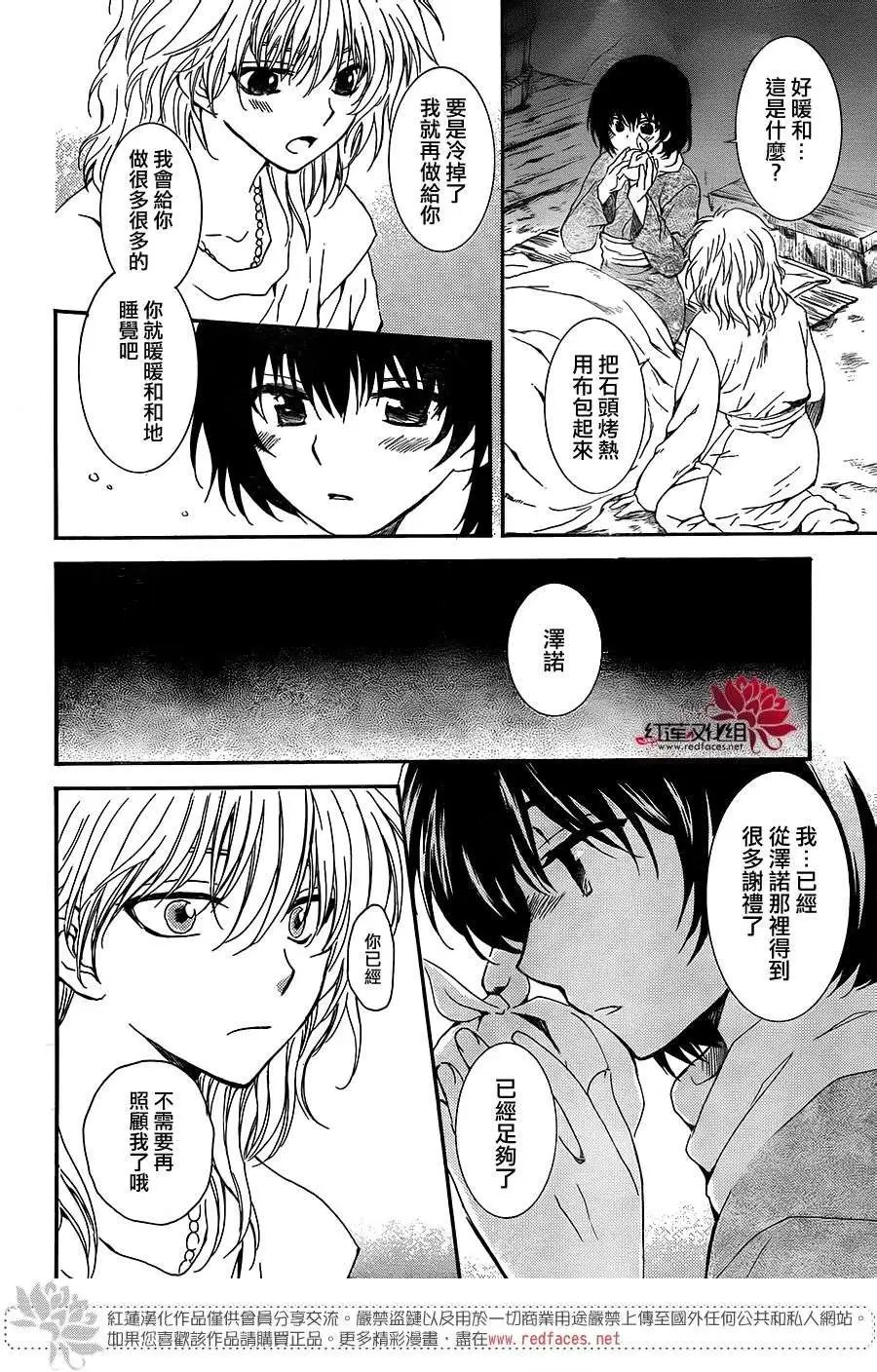 第104回 无处停泊的小舟