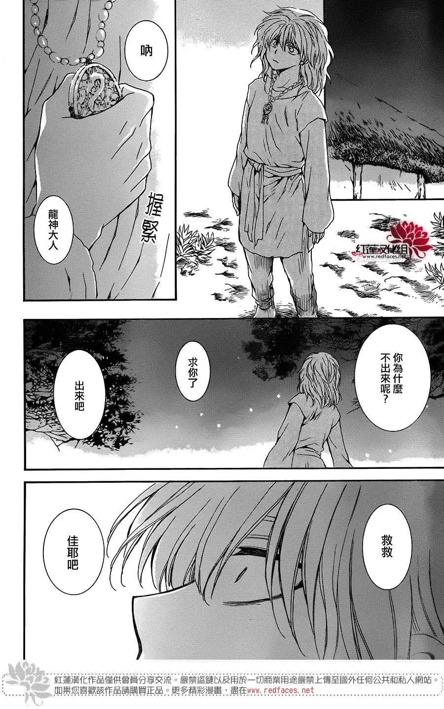 第104回 无处停泊的小舟