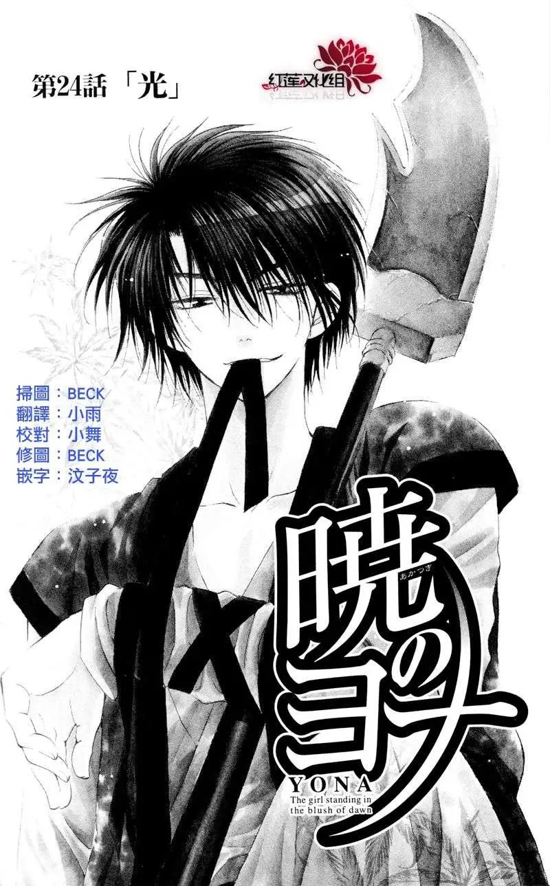 第24回