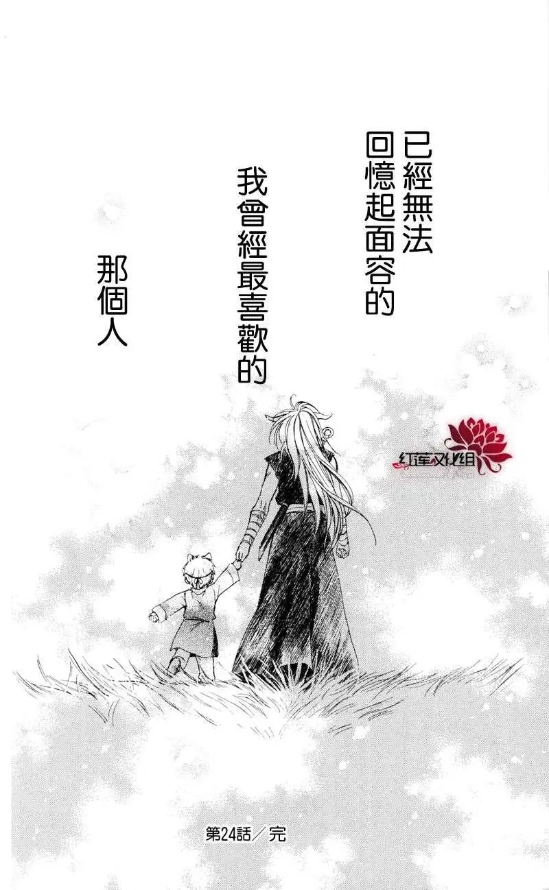 第24回