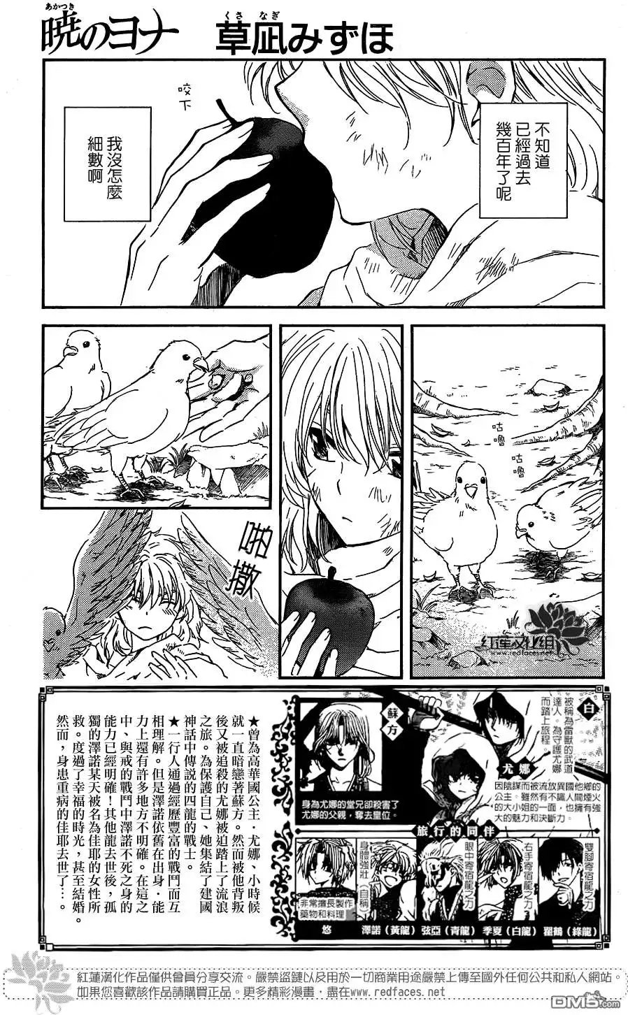 第105回 绯红之星升起