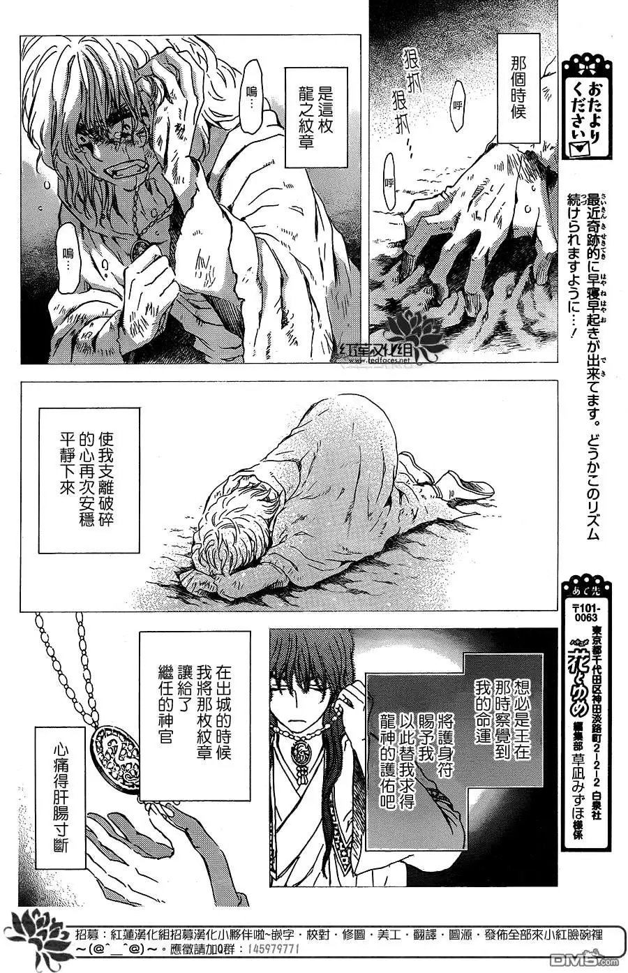 第105回 绯红之星升起