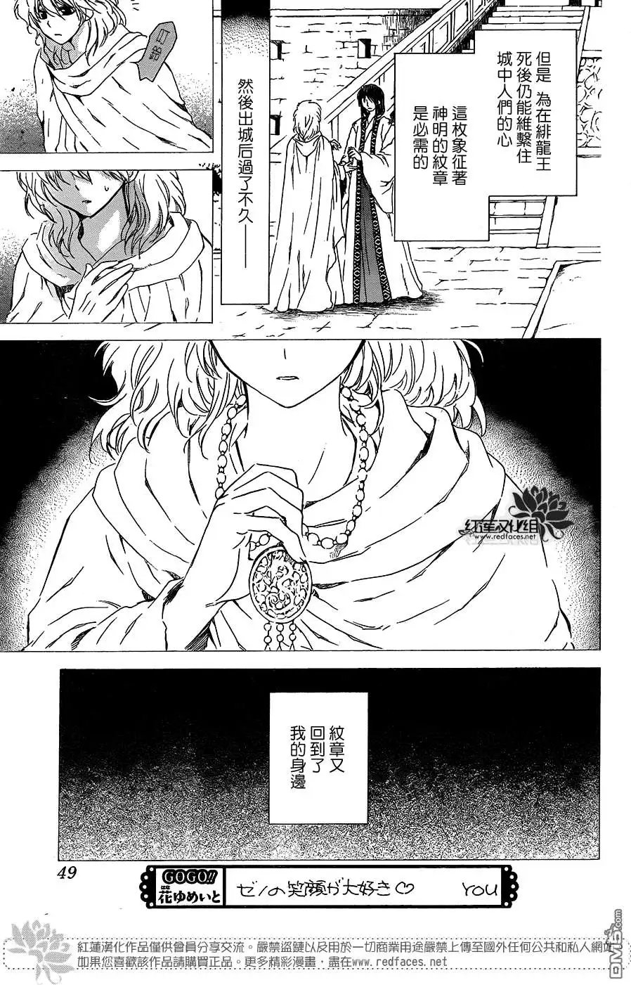 第105回 绯红之星升起