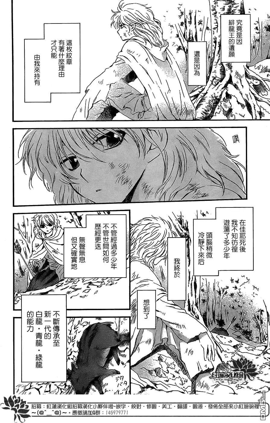 第105回 绯红之星升起