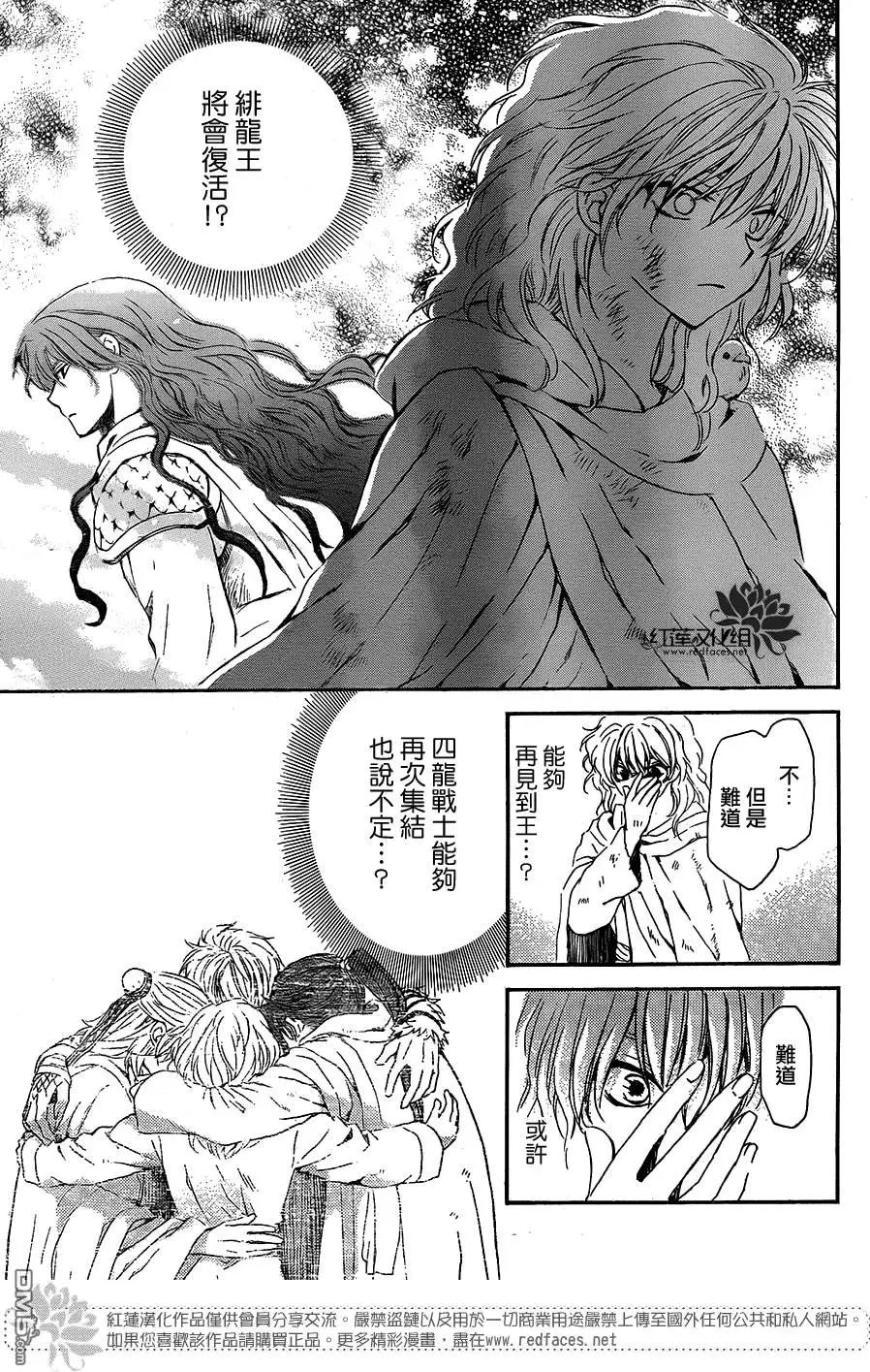 第105回 绯红之星升起