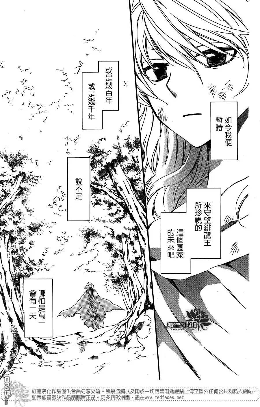 第105回 绯红之星升起