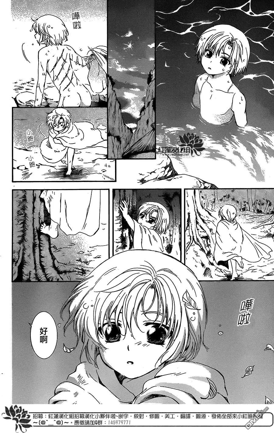 第105回 绯红之星升起