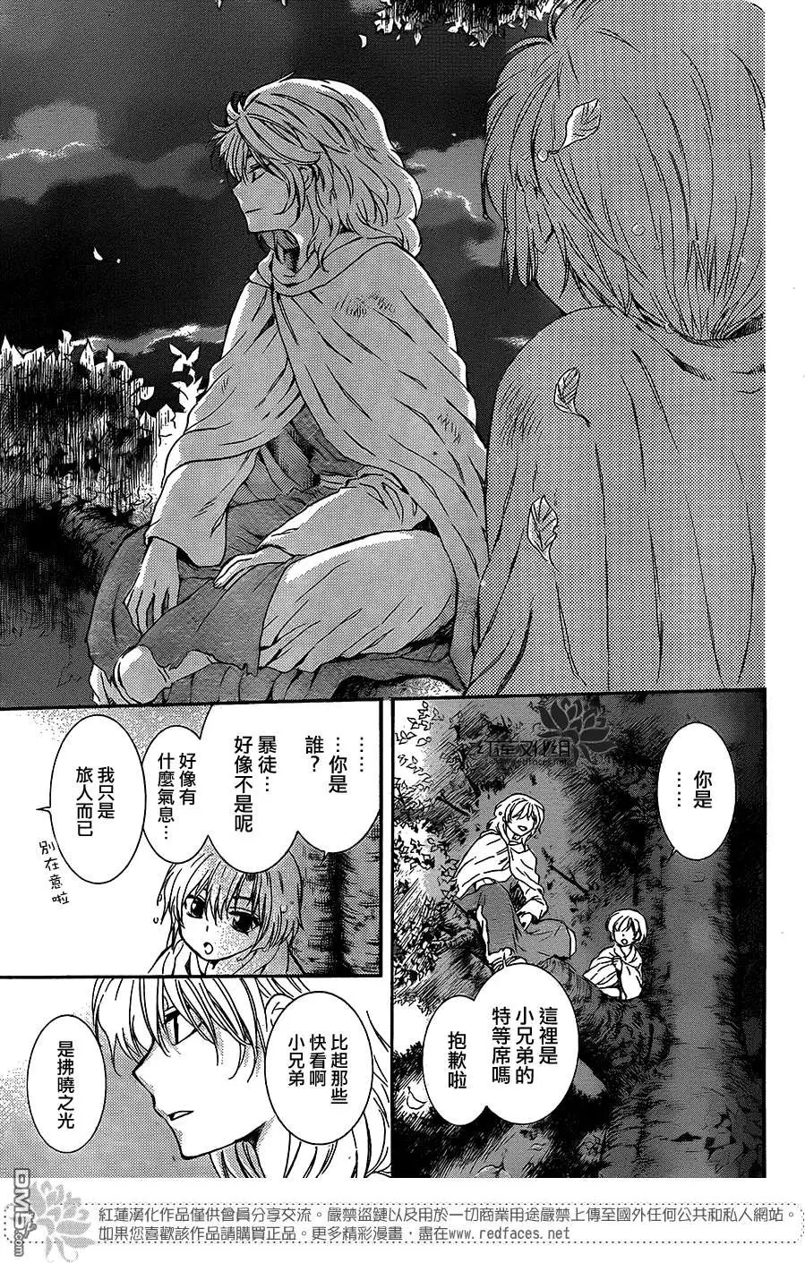 第105回 绯红之星升起