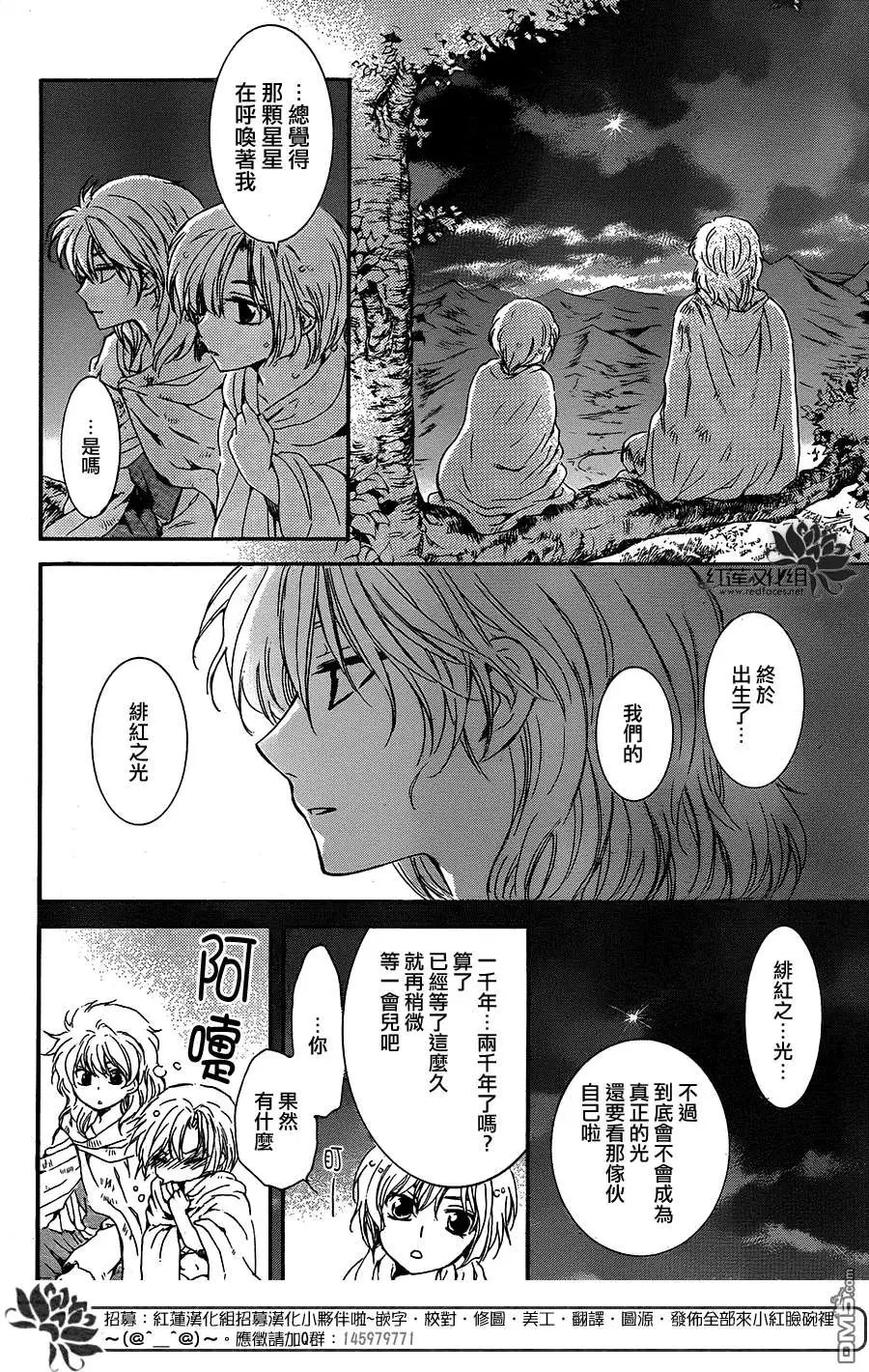 第105回 绯红之星升起