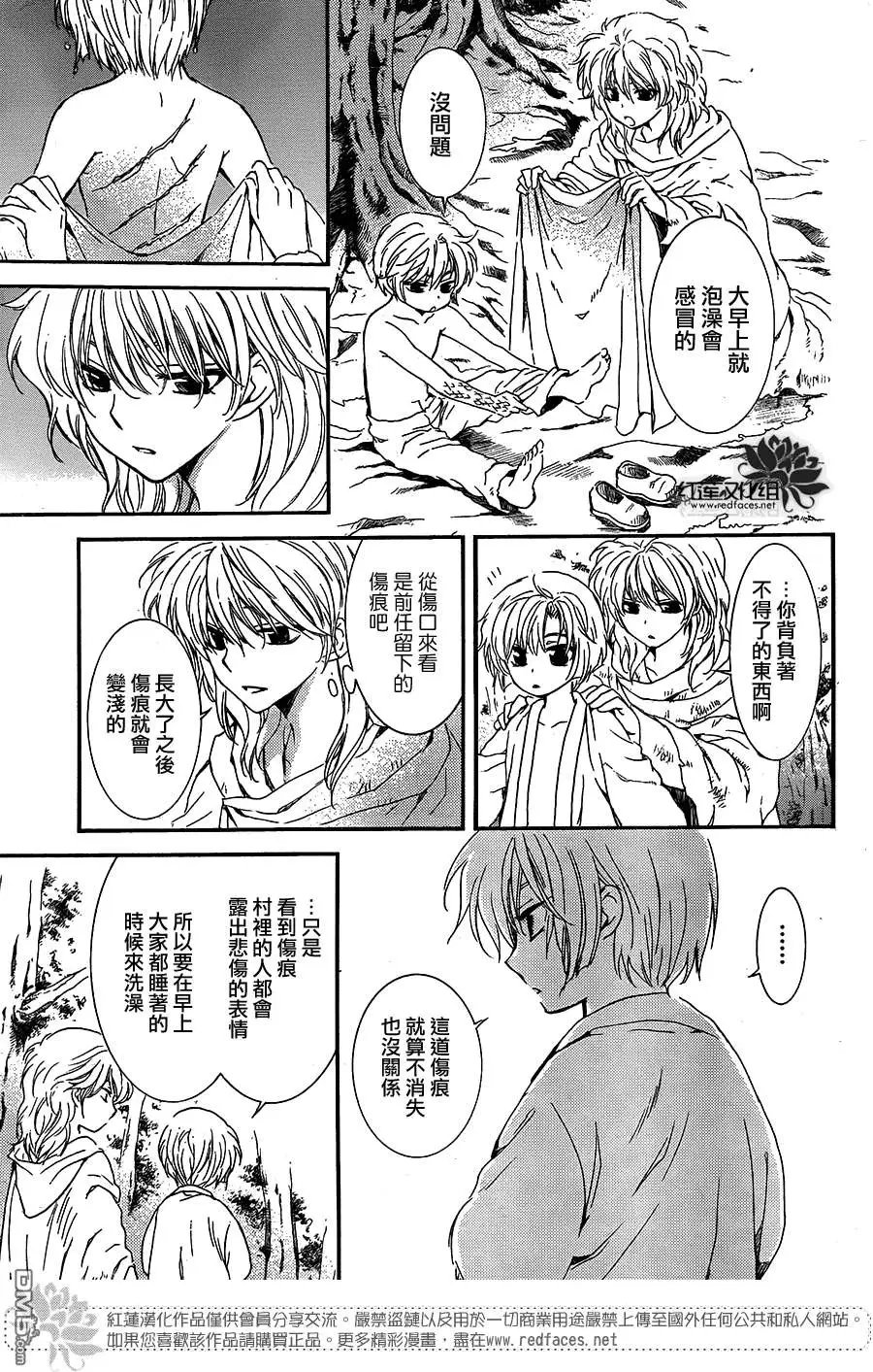 第105回 绯红之星升起