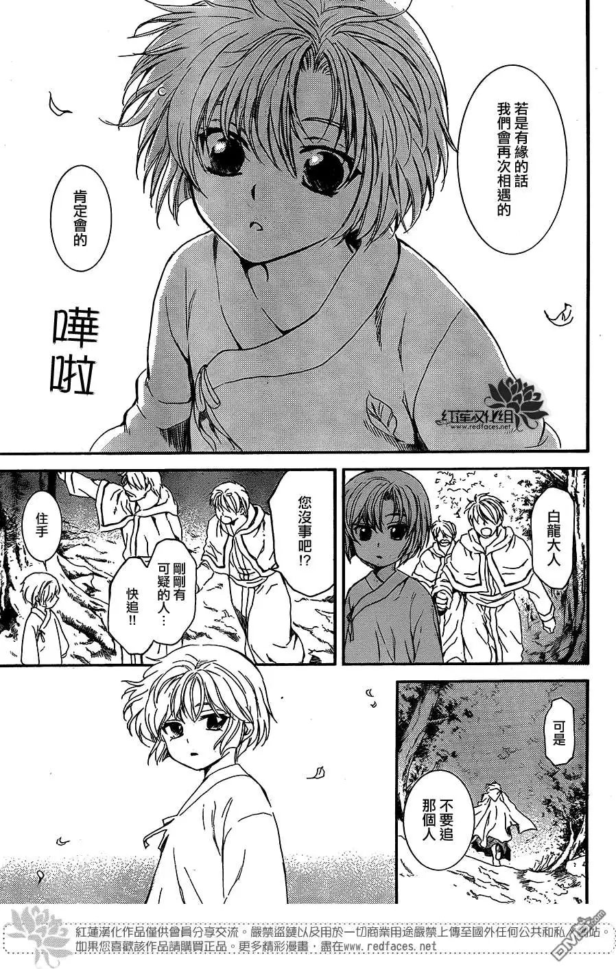 第105回 绯红之星升起