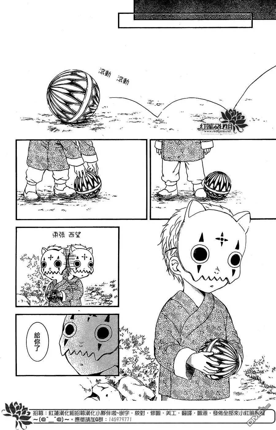 第105回 绯红之星升起