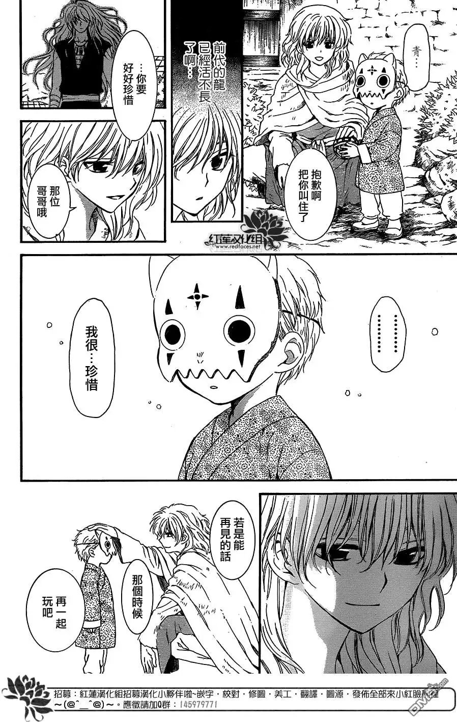 第105回 绯红之星升起