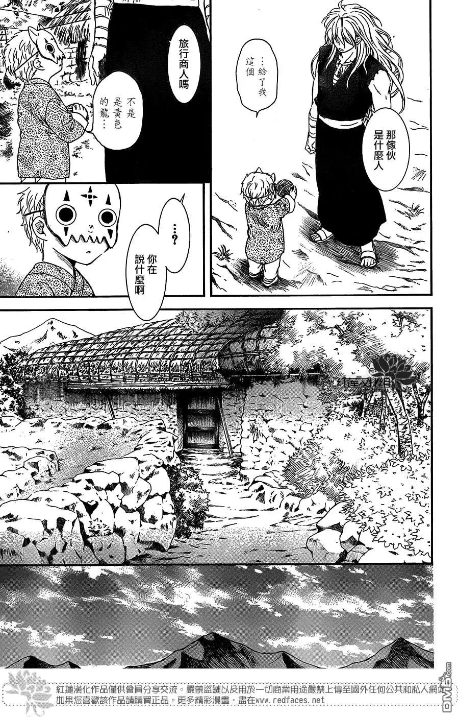 第105回 绯红之星升起