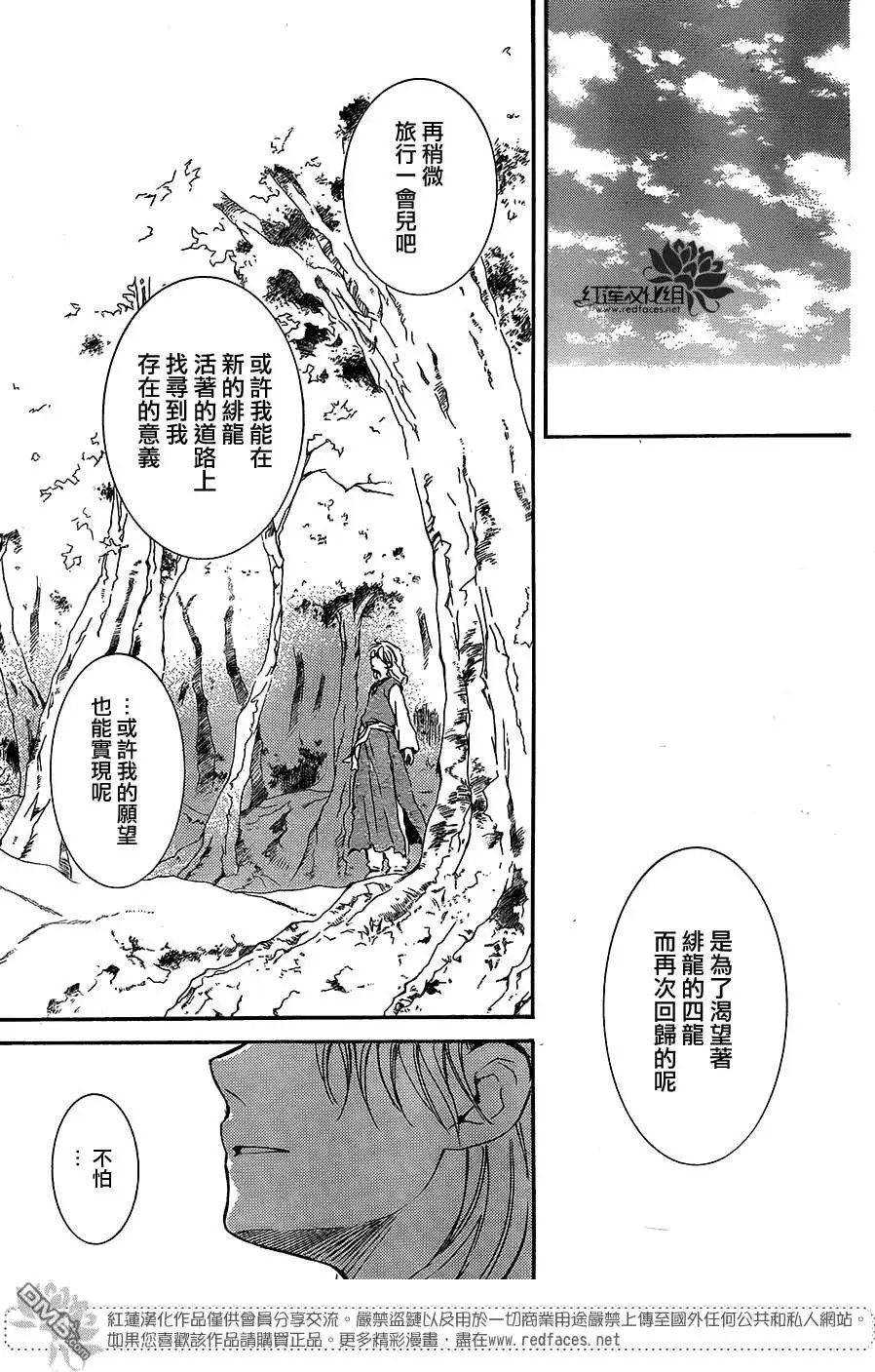 第105回 绯红之星升起