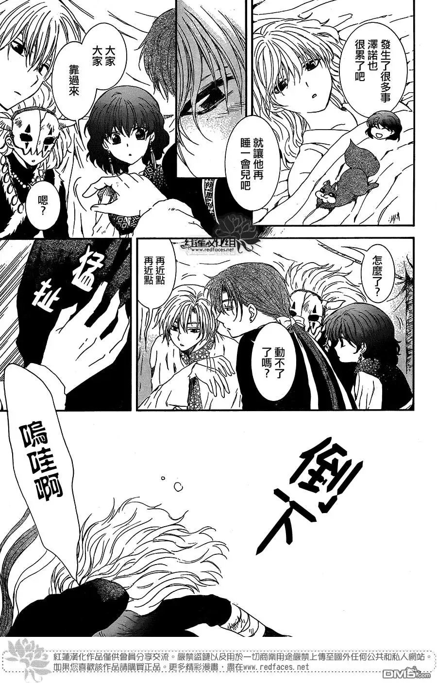 第105回 绯红之星升起