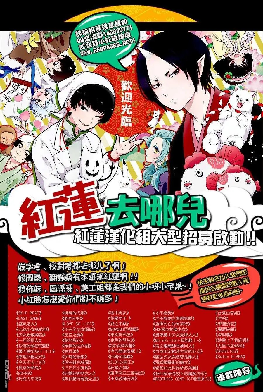 第105回 绯红之星升起