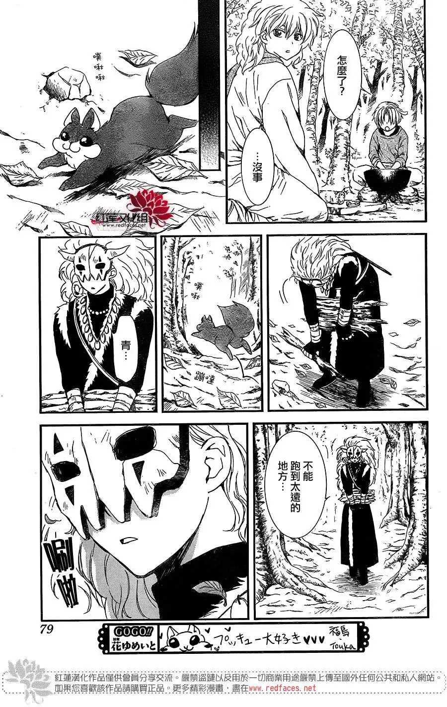 第106回 渐青的森林