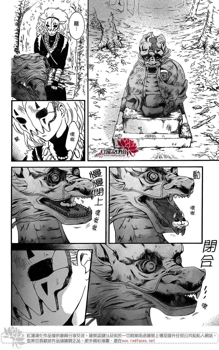 第106回 渐青的森林