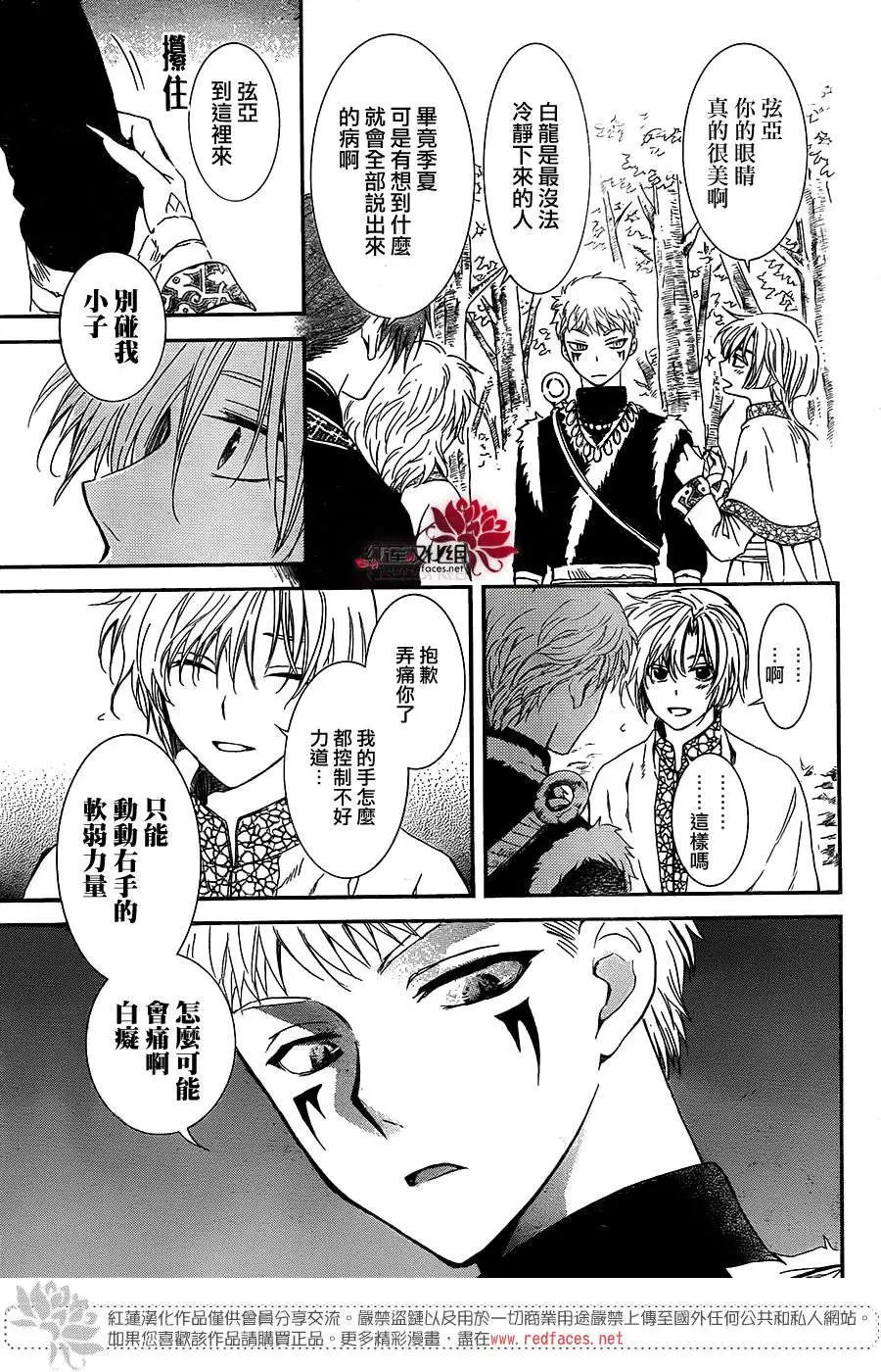 第106回 渐青的森林