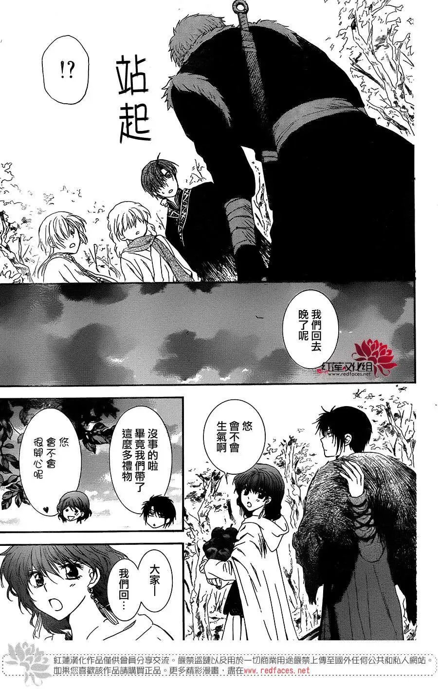 第106回 渐青的森林