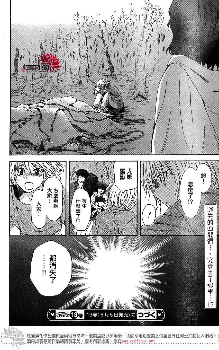 第106回 渐青的森林