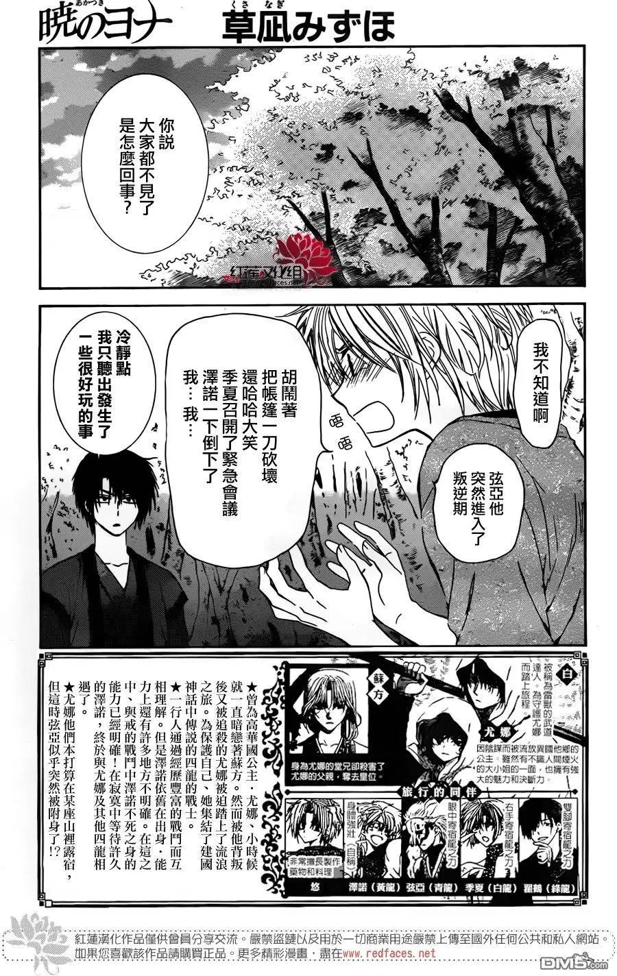 第107回 渐青的森林 中篇