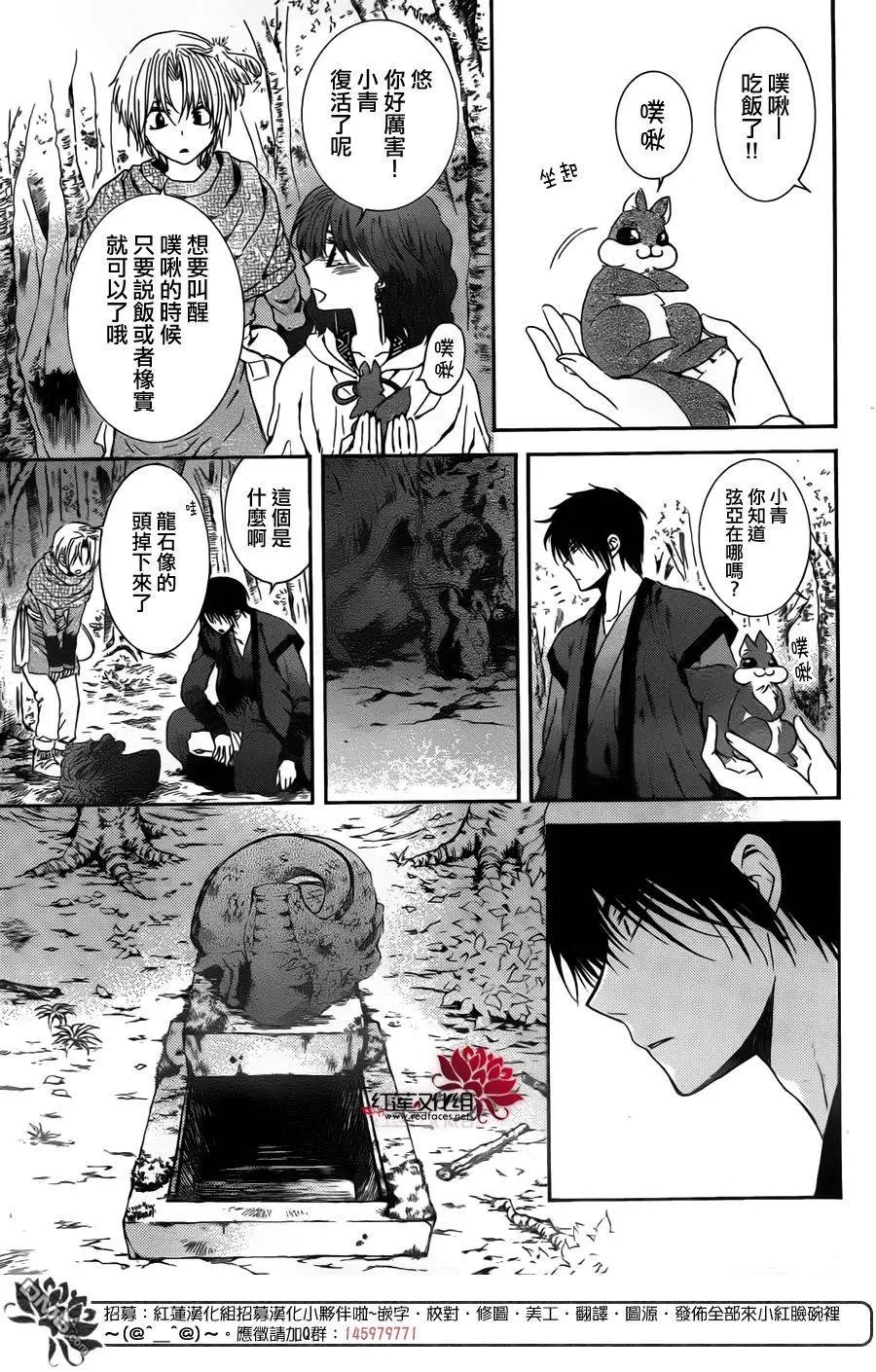第107回 渐青的森林 中篇