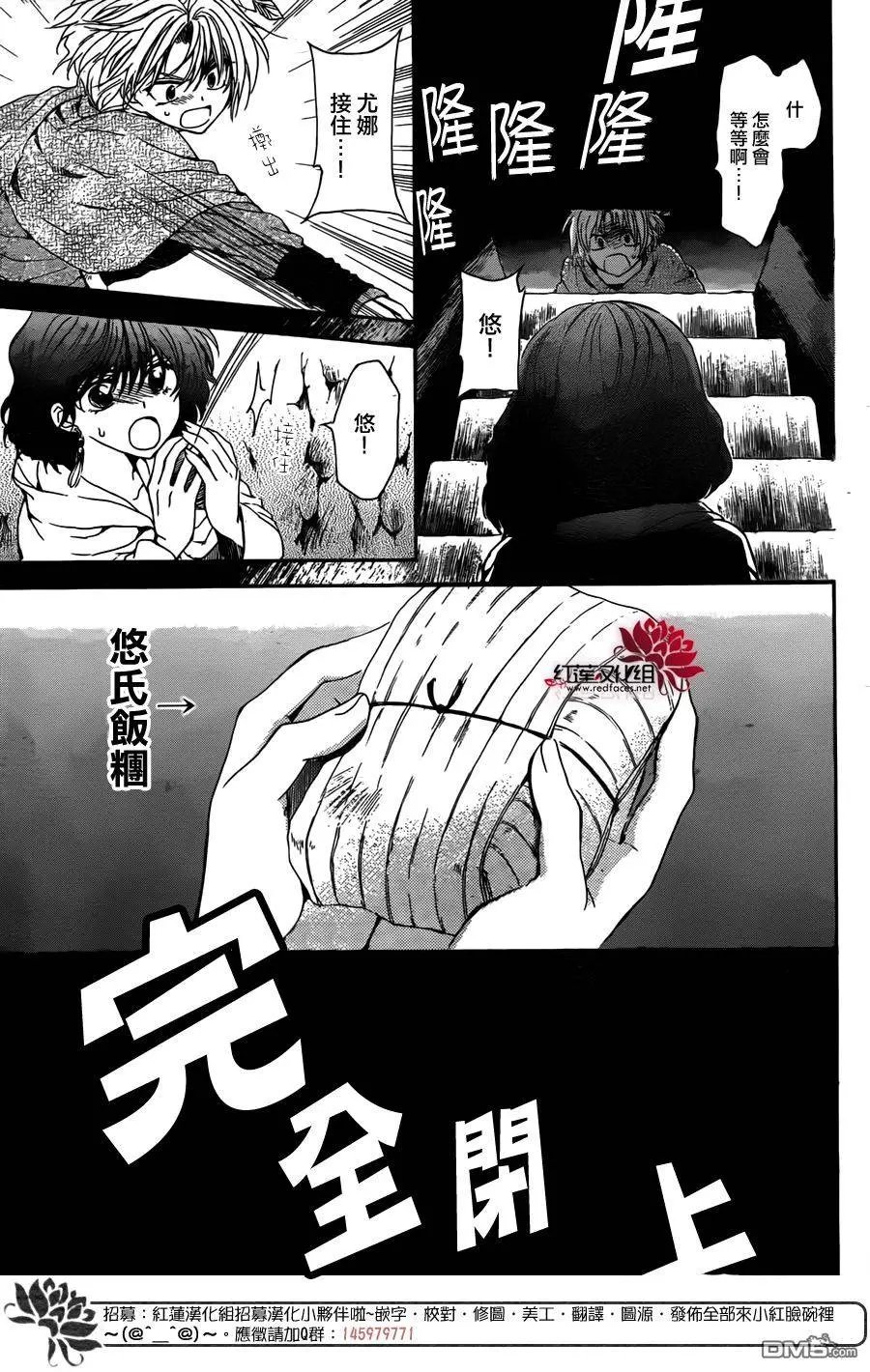 第107回 渐青的森林 中篇